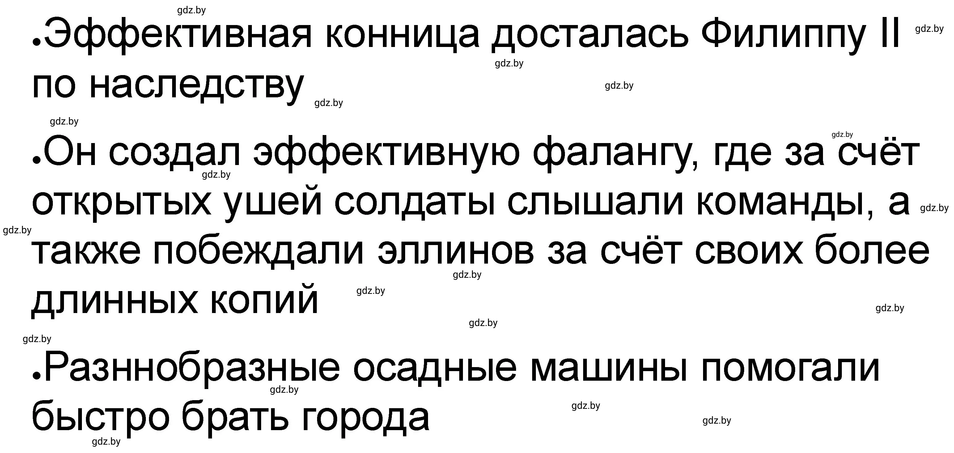 Решение номер 5 (страница 18) гдз по истории древнего мира 5 класс Кошелев, Байдакова, рабочая тетрадь 2 часть