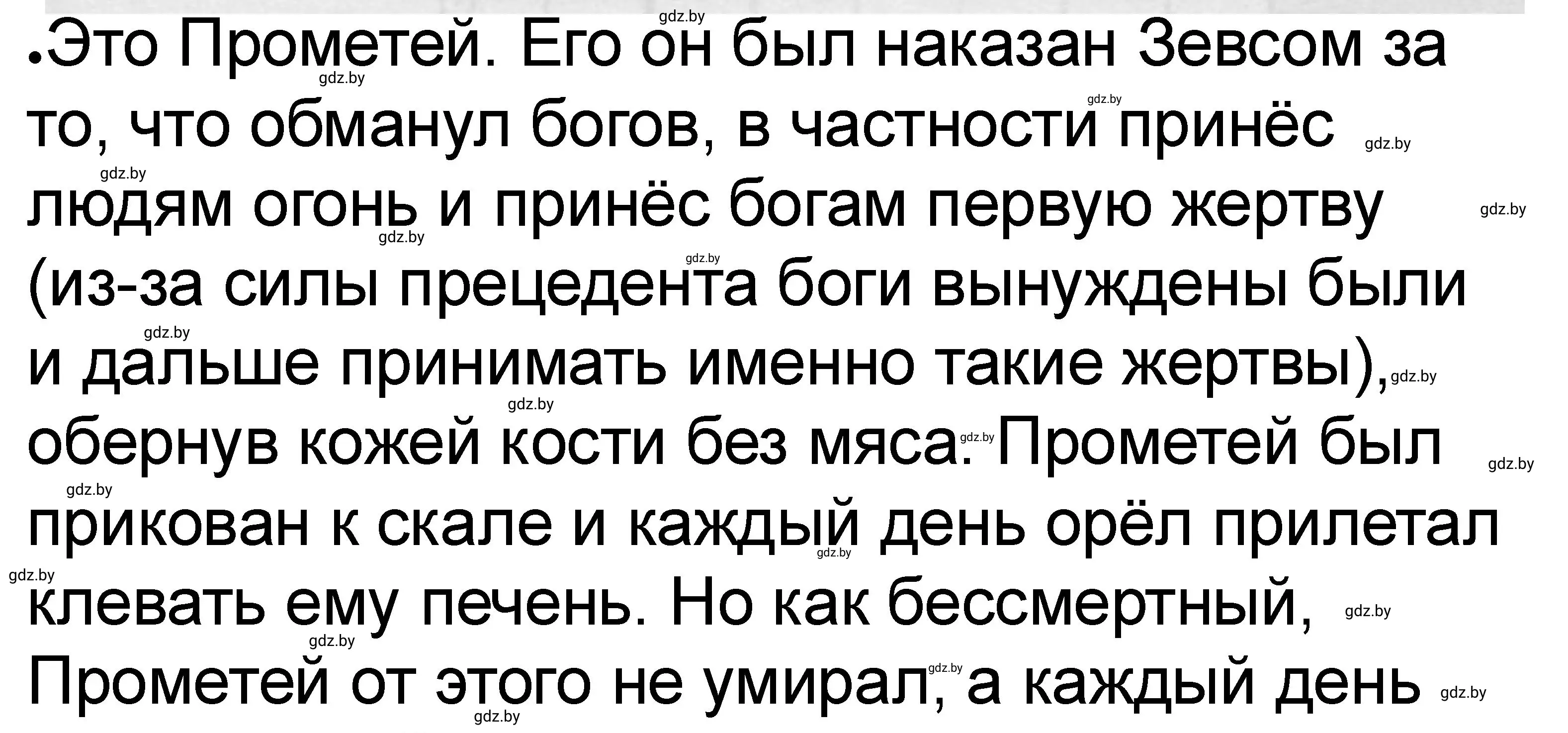 Решение номер 3 (страница 21) гдз по истории древнего мира 5 класс Кошелев, Байдакова, рабочая тетрадь 2 часть