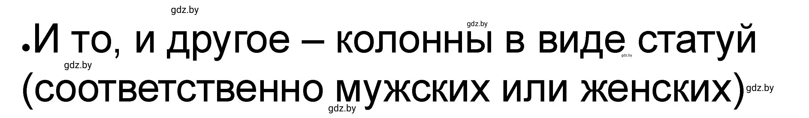 Решение номер 2 (страница 23) гдз по истории древнего мира 5 класс Кошелев, Байдакова, рабочая тетрадь 2 часть