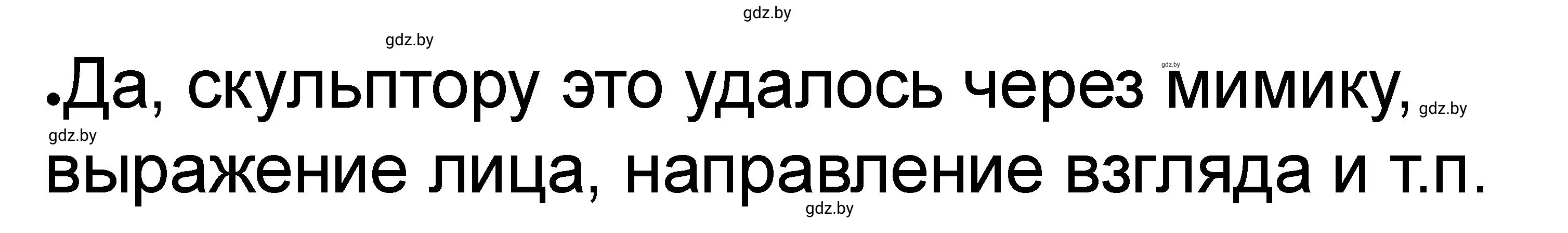 Решение номер 5 (страница 25) гдз по истории древнего мира 5 класс Кошелев, Байдакова, рабочая тетрадь 2 часть