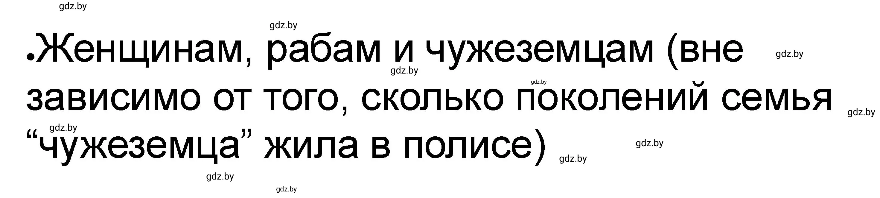 Решение номер 3 (страница 26) гдз по истории древнего мира 5 класс Кошелев, Байдакова, рабочая тетрадь 2 часть