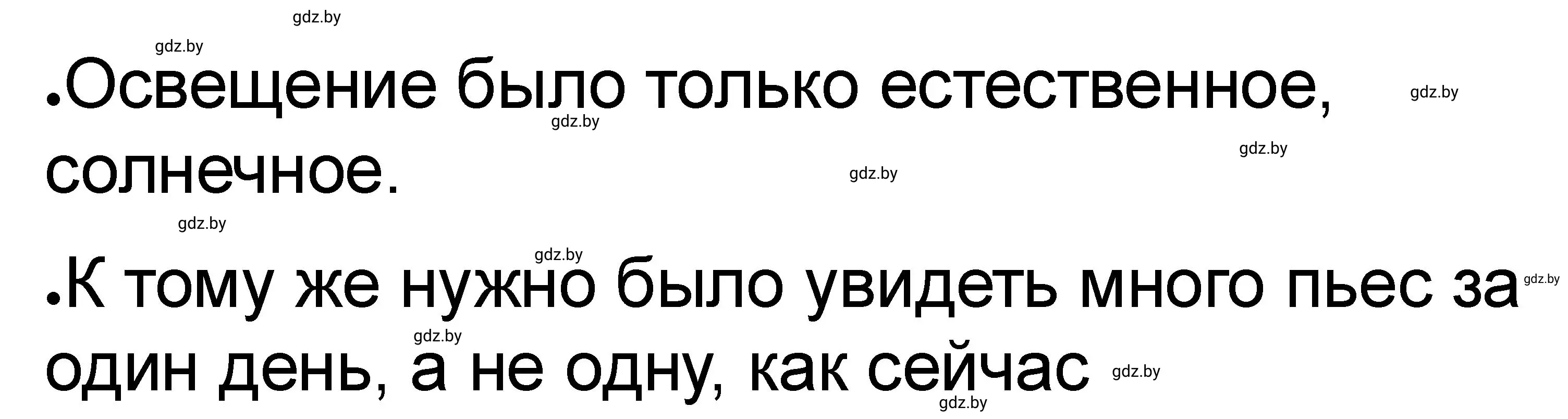 Решение номер 4 (страница 26) гдз по истории древнего мира 5 класс Кошелев, Байдакова, рабочая тетрадь 2 часть