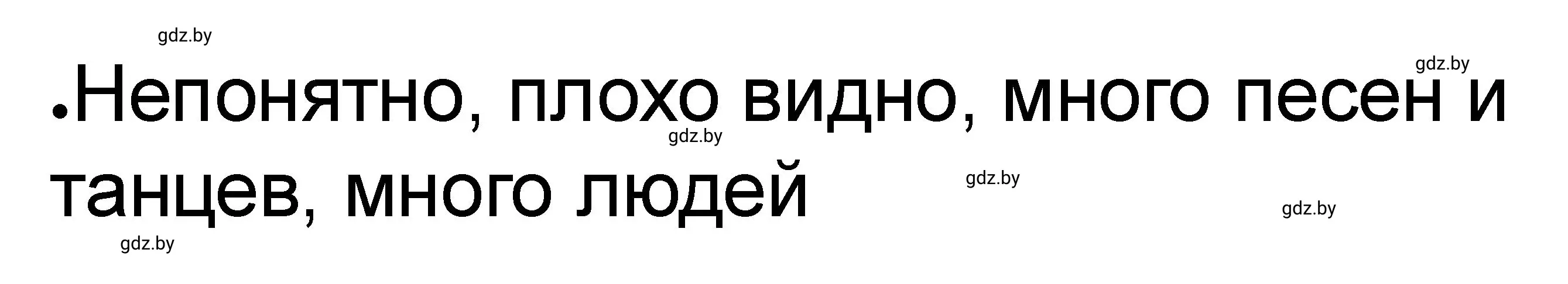 Решение номер 5 (страница 26) гдз по истории древнего мира 5 класс Кошелев, Байдакова, рабочая тетрадь 2 часть