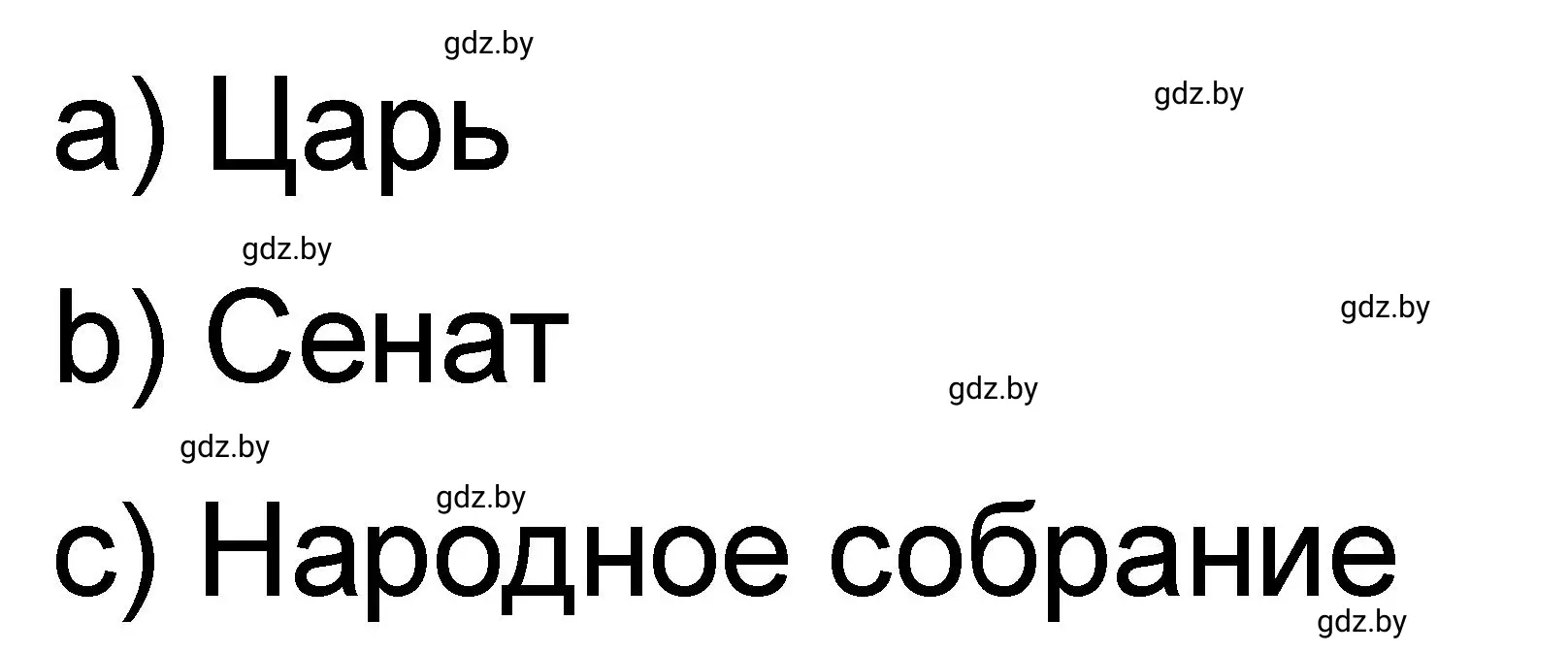 Решение номер 2 (страница 32) гдз по истории древнего мира 5 класс Кошелев, Байдакова, рабочая тетрадь 2 часть