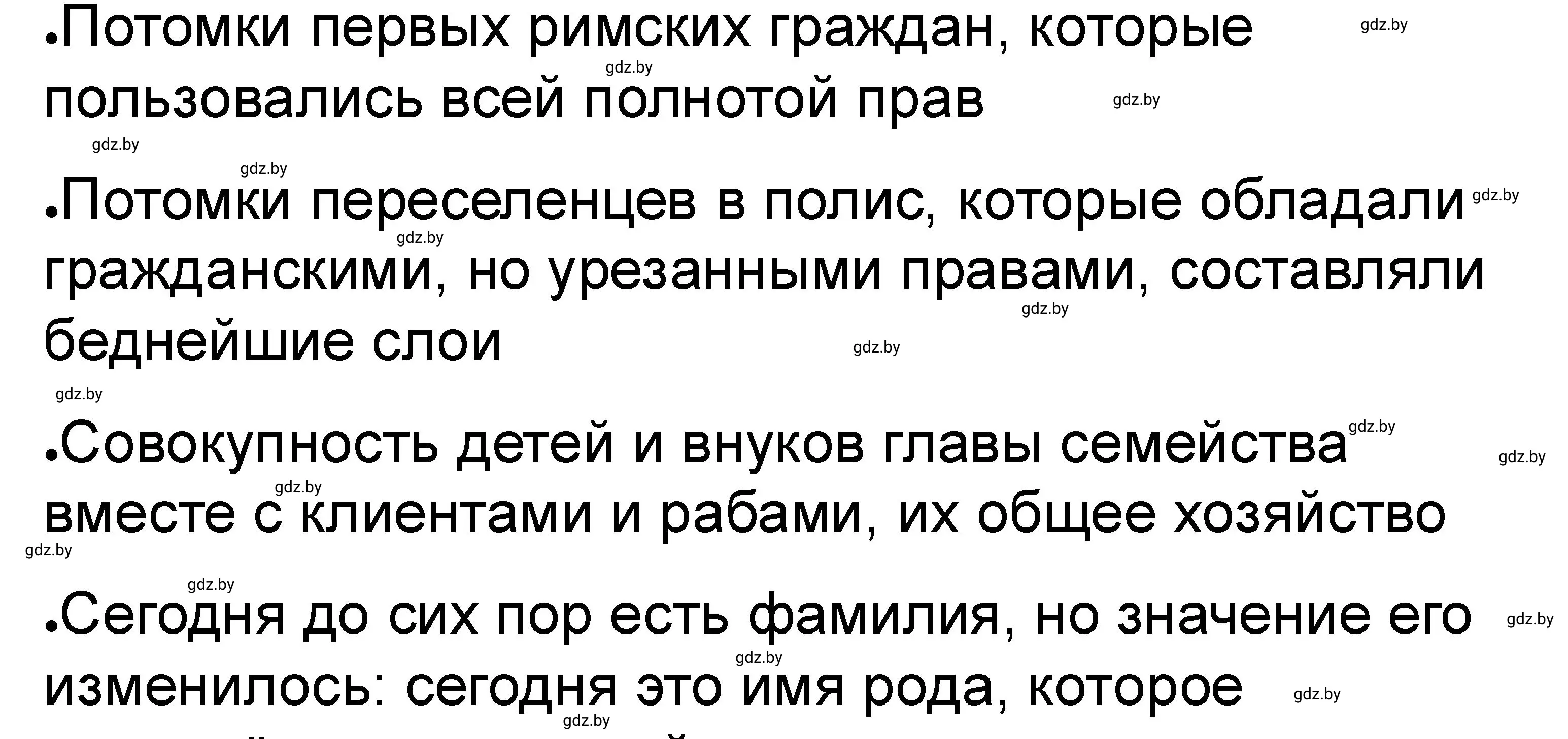 Решение номер 5 (страница 33) гдз по истории древнего мира 5 класс Кошелев, Байдакова, рабочая тетрадь 2 часть