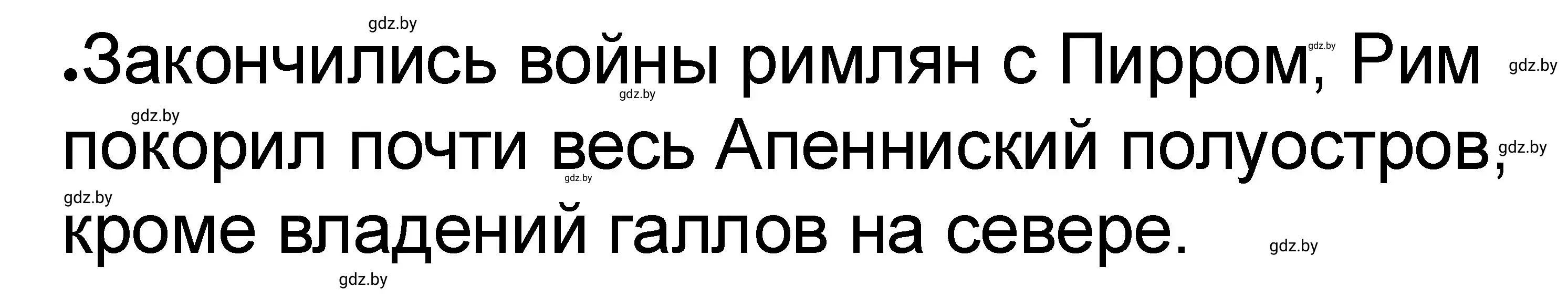 Решение номер 2 (страница 36) гдз по истории древнего мира 5 класс Кошелев, Байдакова, рабочая тетрадь 2 часть