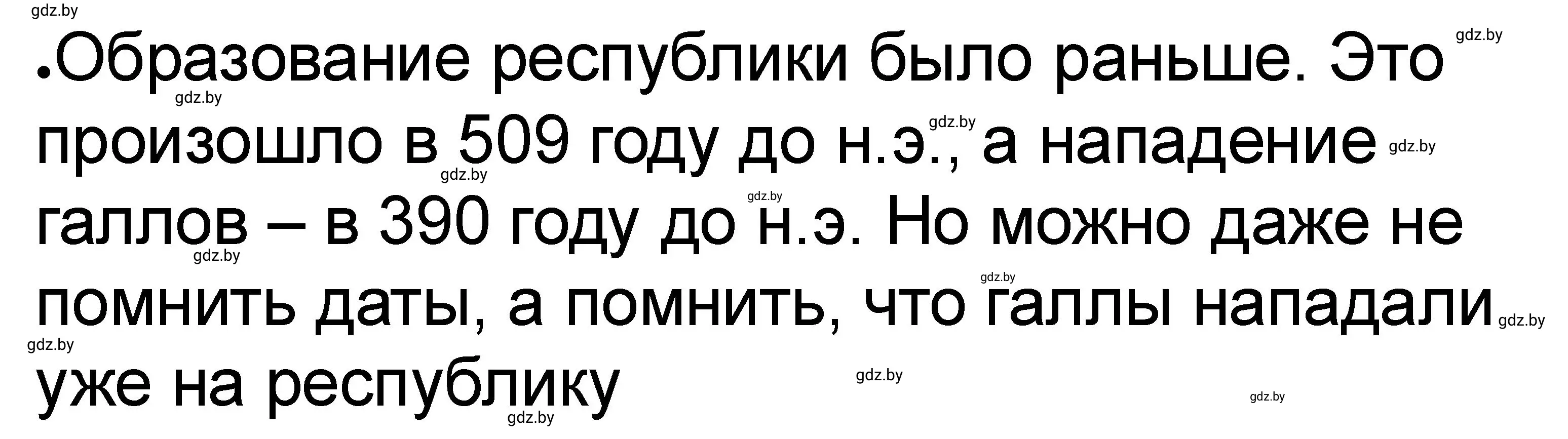 Решение номер 3 (страница 36) гдз по истории древнего мира 5 класс Кошелев, Байдакова, рабочая тетрадь 2 часть