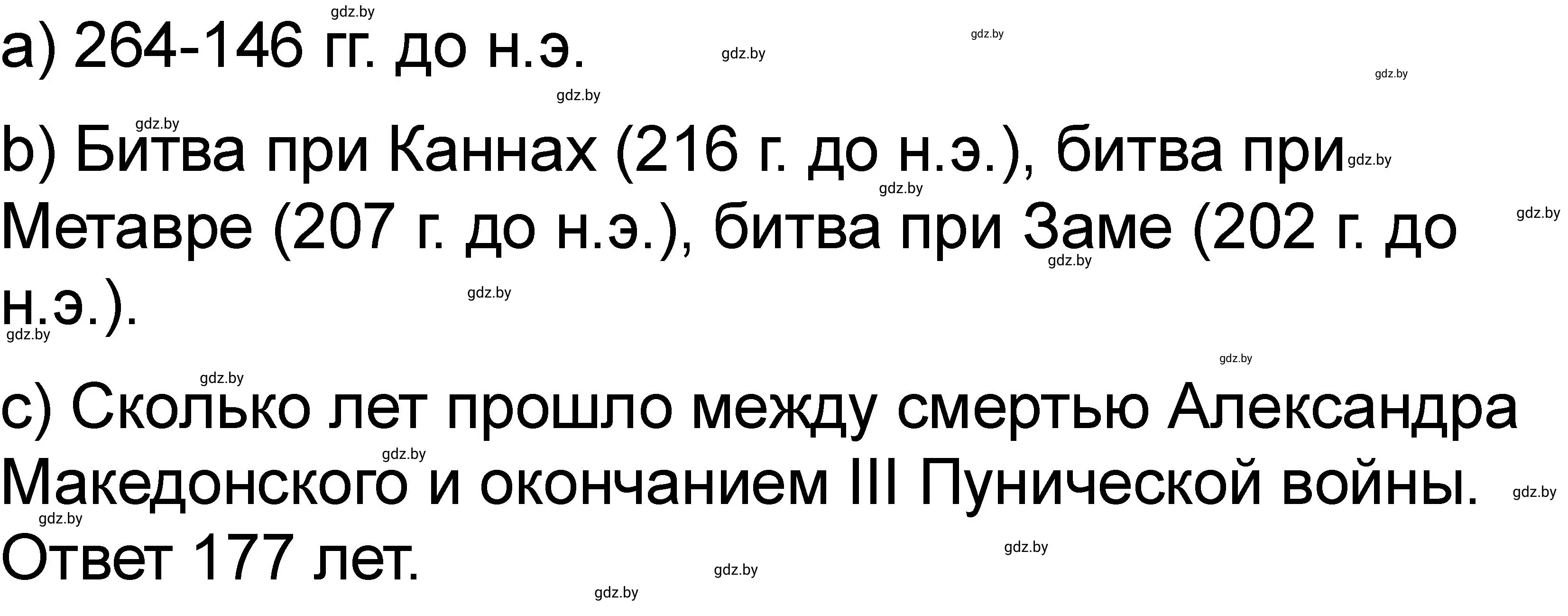 Решение номер 4 (страница 38) гдз по истории древнего мира 5 класс Кошелев, Байдакова, рабочая тетрадь 2 часть