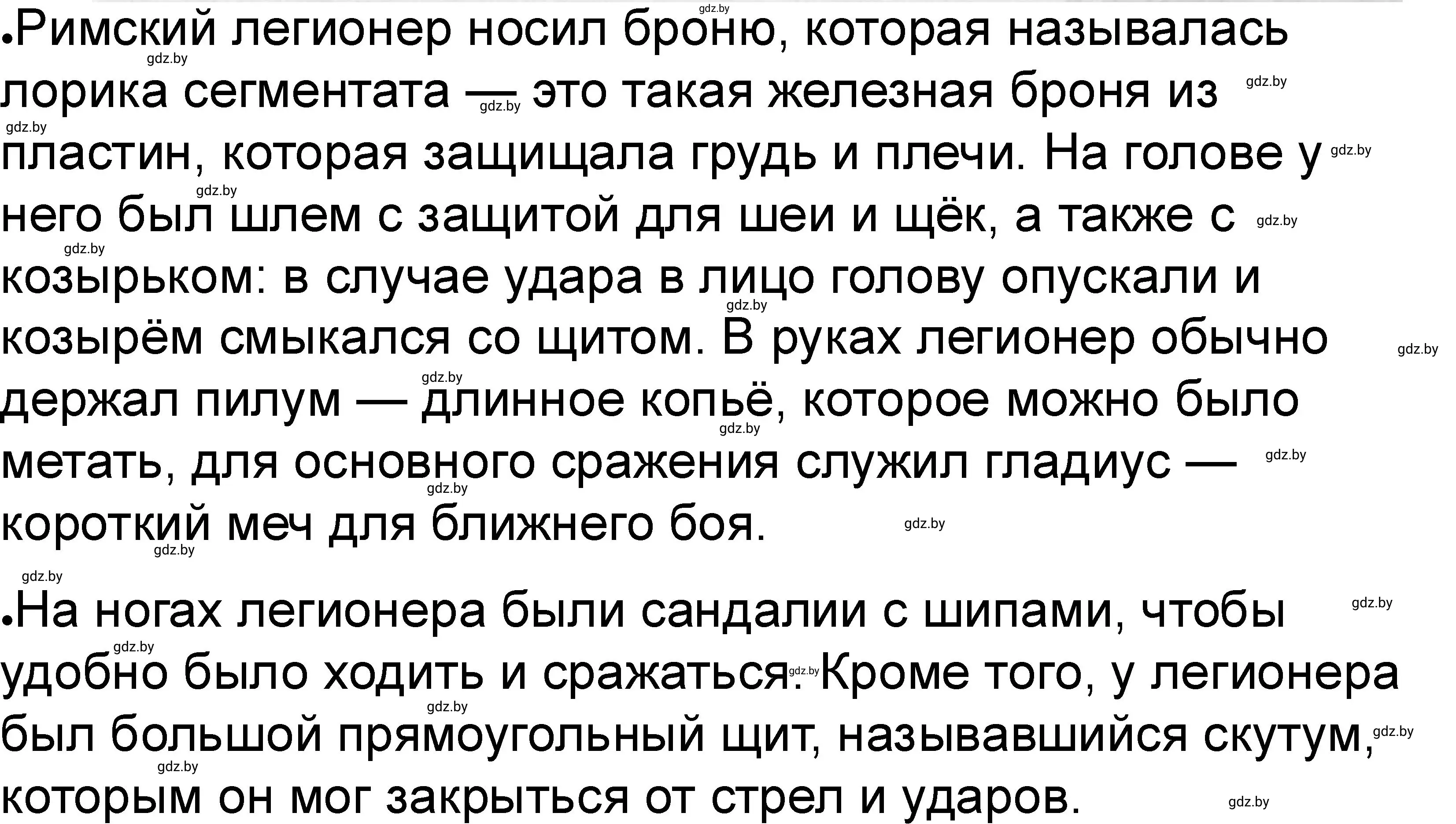 Решение номер 2 (страница 40) гдз по истории древнего мира 5 класс Кошелев, Байдакова, рабочая тетрадь 2 часть