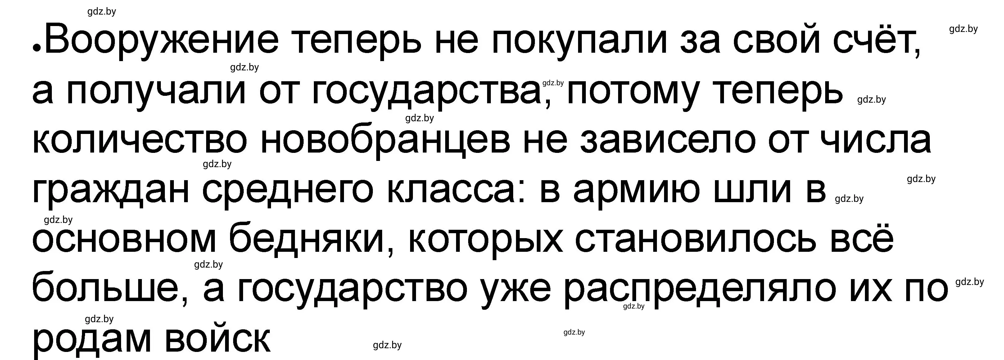 Решение номер 3 (страница 41) гдз по истории древнего мира 5 класс Кошелев, Байдакова, рабочая тетрадь 2 часть