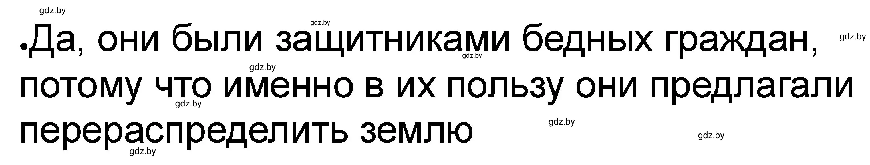 Решение номер 5 (страница 41) гдз по истории древнего мира 5 класс Кошелев, Байдакова, рабочая тетрадь 2 часть