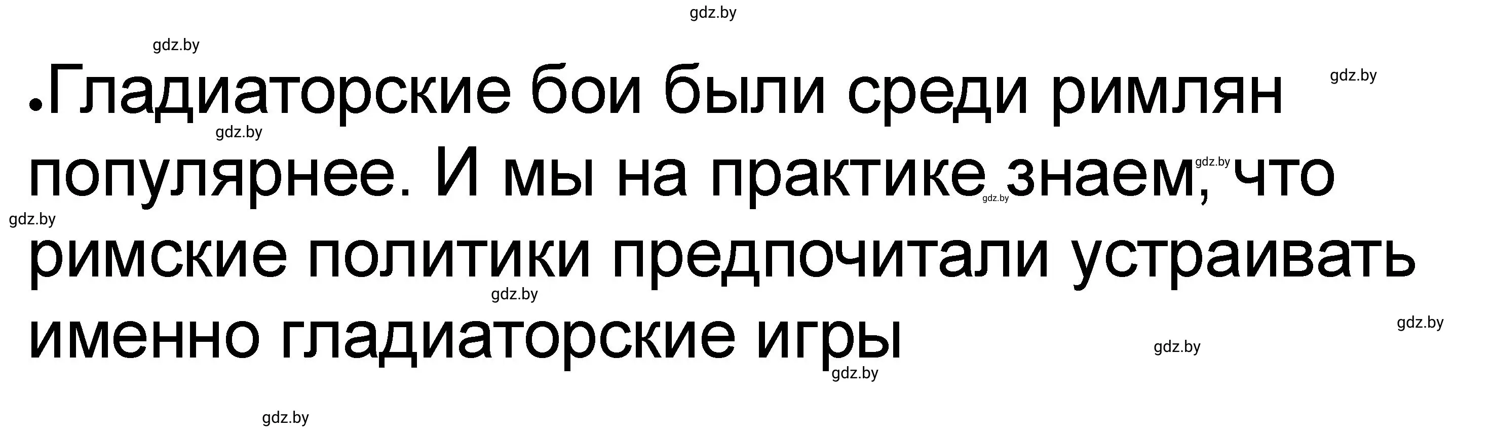 Решение номер 4 (страница 42) гдз по истории древнего мира 5 класс Кошелев, Байдакова, рабочая тетрадь 2 часть