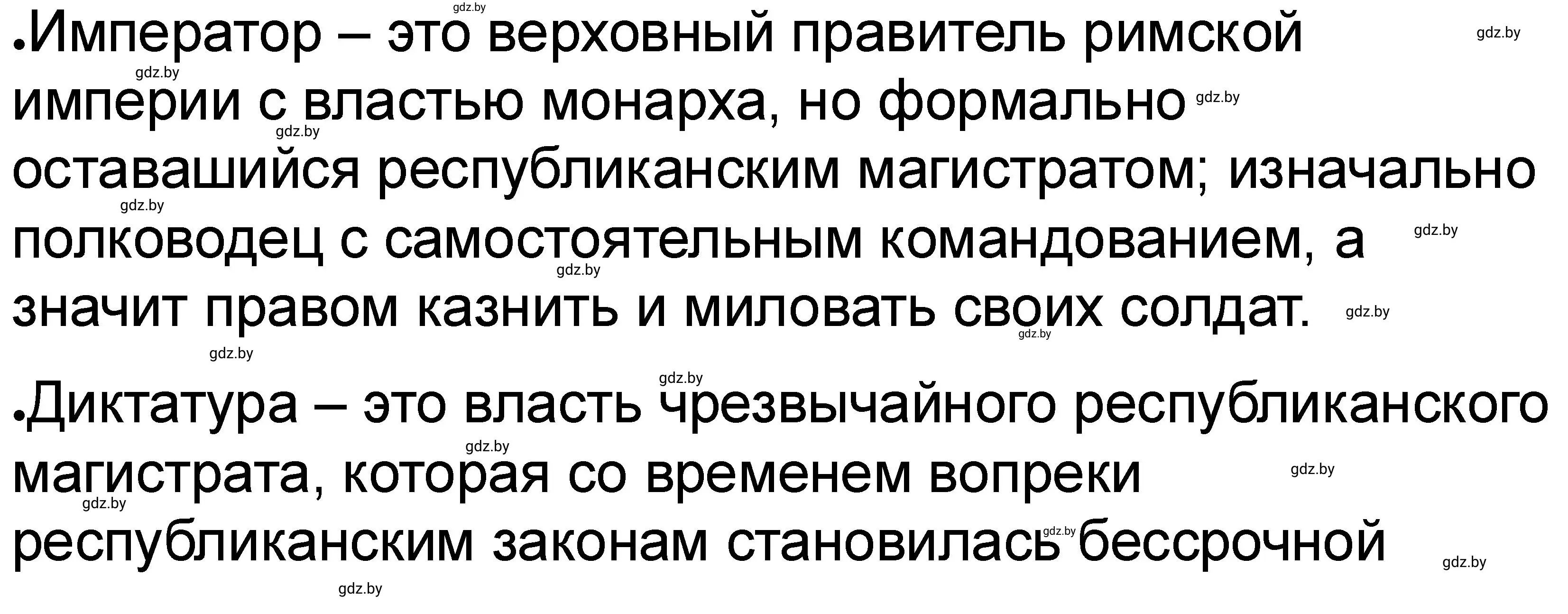 Решение номер 3 (страница 44) гдз по истории древнего мира 5 класс Кошелев, Байдакова, рабочая тетрадь 2 часть