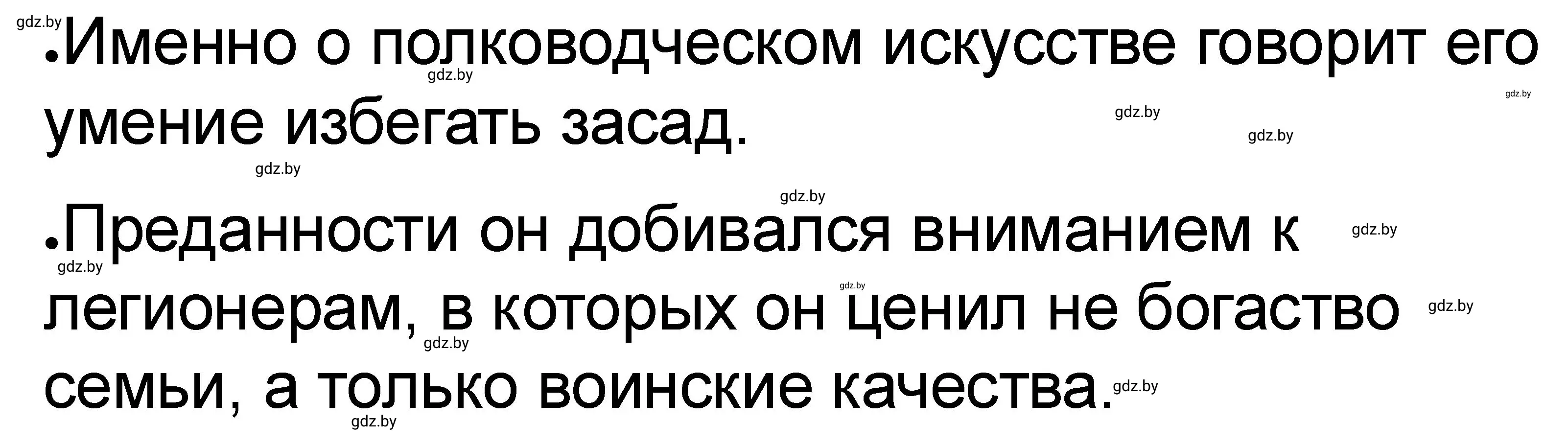 Решение номер 4 (страница 44) гдз по истории древнего мира 5 класс Кошелев, Байдакова, рабочая тетрадь 2 часть