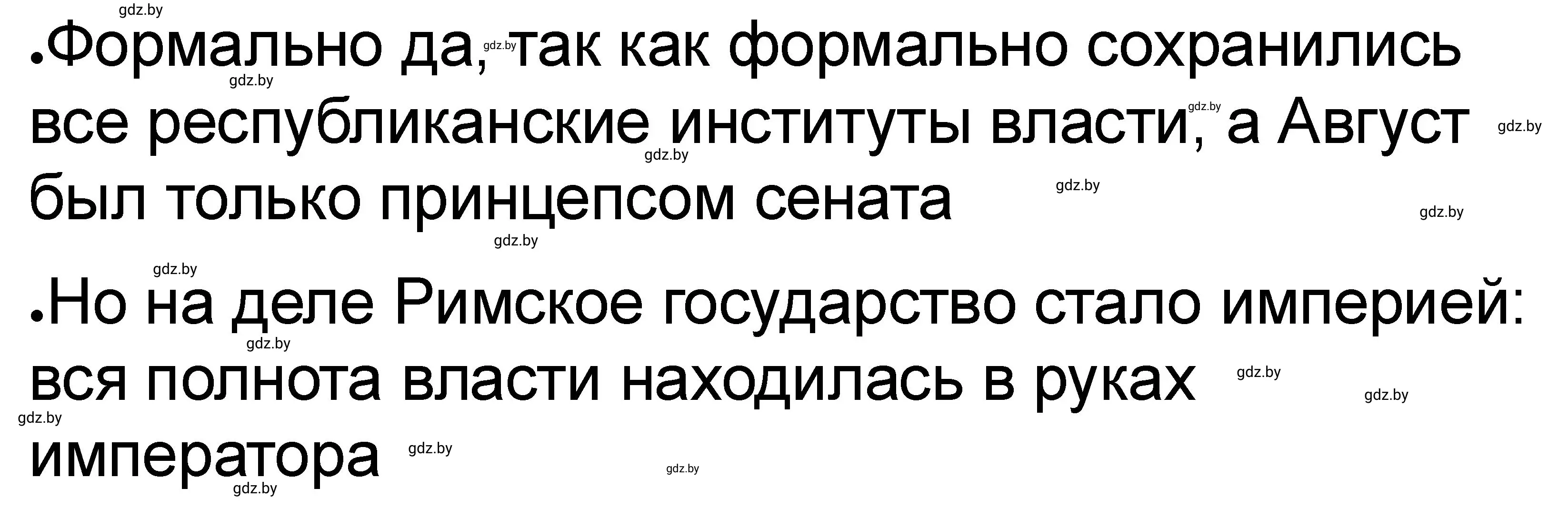 Решение номер 5 (страница 45) гдз по истории древнего мира 5 класс Кошелев, Байдакова, рабочая тетрадь 2 часть