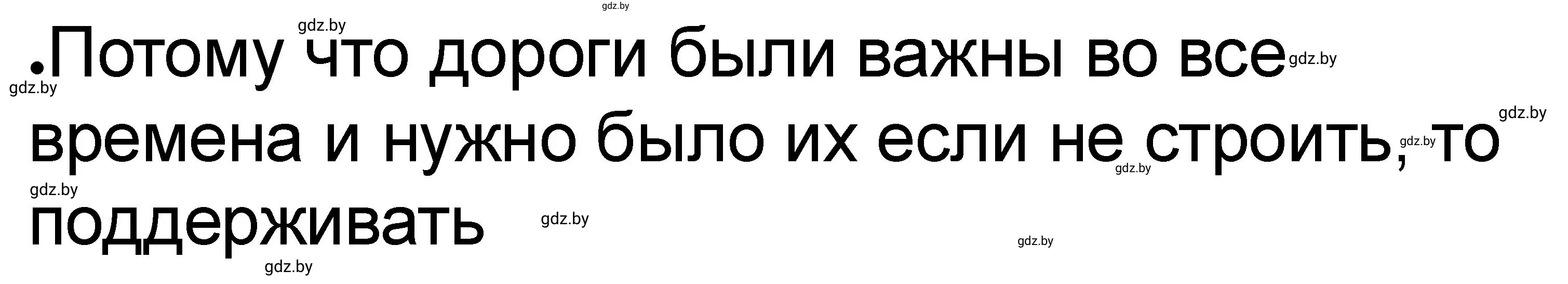 Решение номер 3 (страница 46) гдз по истории древнего мира 5 класс Кошелев, Байдакова, рабочая тетрадь 2 часть