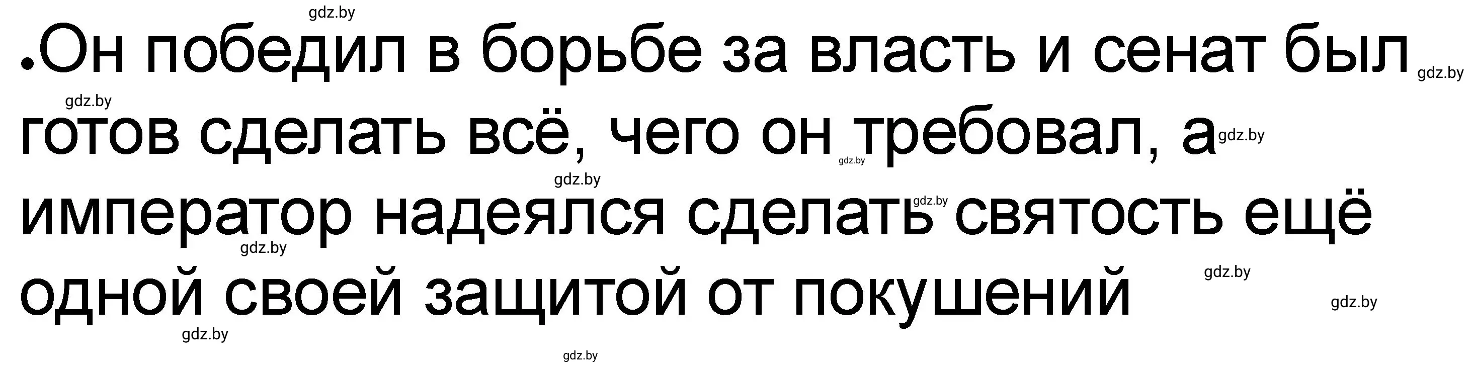 Решение номер 4 (страница 47) гдз по истории древнего мира 5 класс Кошелев, Байдакова, рабочая тетрадь 2 часть