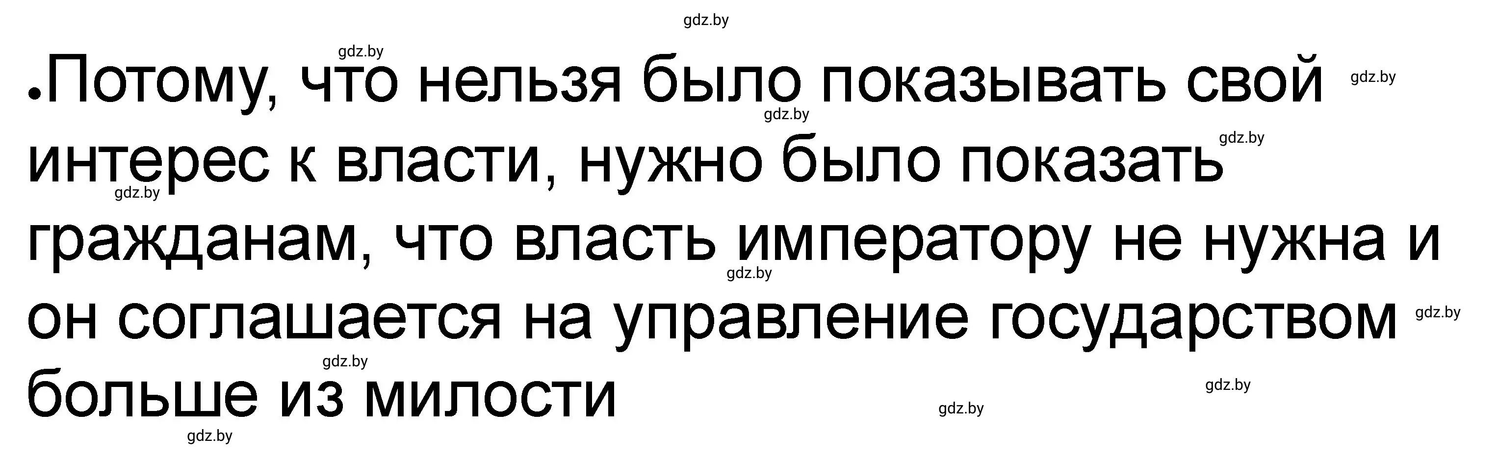 Решение номер 5 (страница 47) гдз по истории древнего мира 5 класс Кошелев, Байдакова, рабочая тетрадь 2 часть