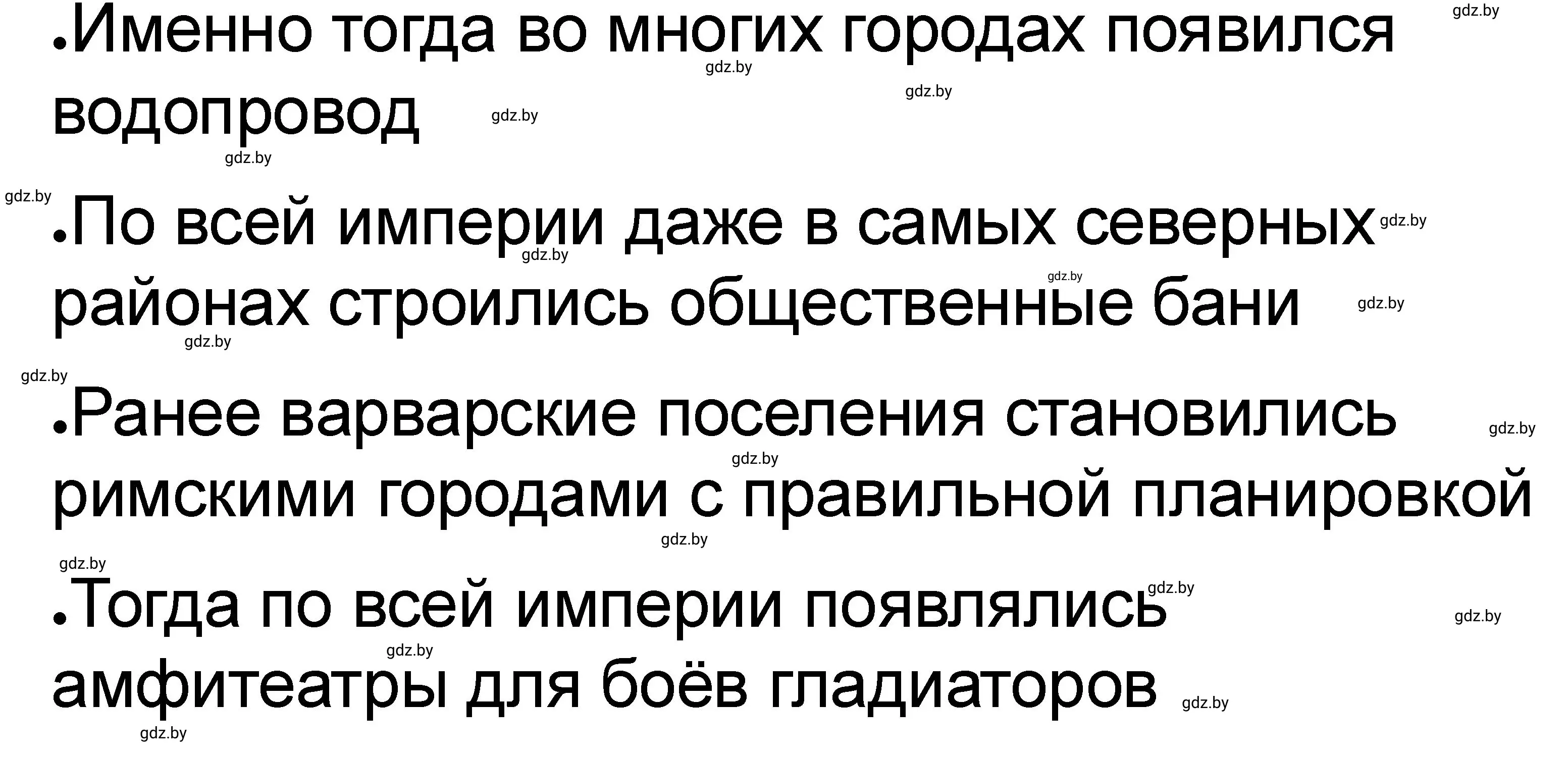 Решение номер 5 (страница 49) гдз по истории древнего мира 5 класс Кошелев, Байдакова, рабочая тетрадь 2 часть