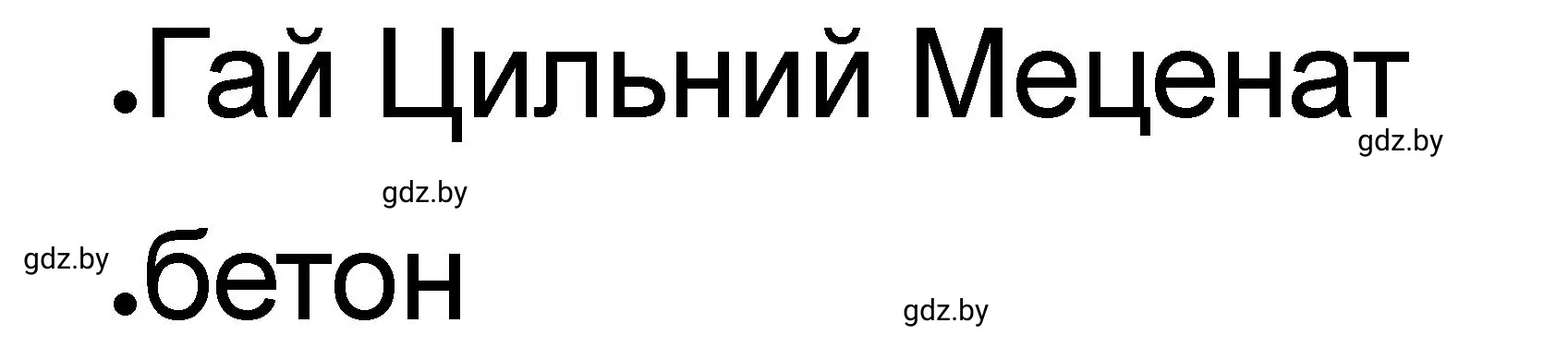 Решение номер 3 (страница 49) гдз по истории древнего мира 5 класс Кошелев, Байдакова, рабочая тетрадь 2 часть