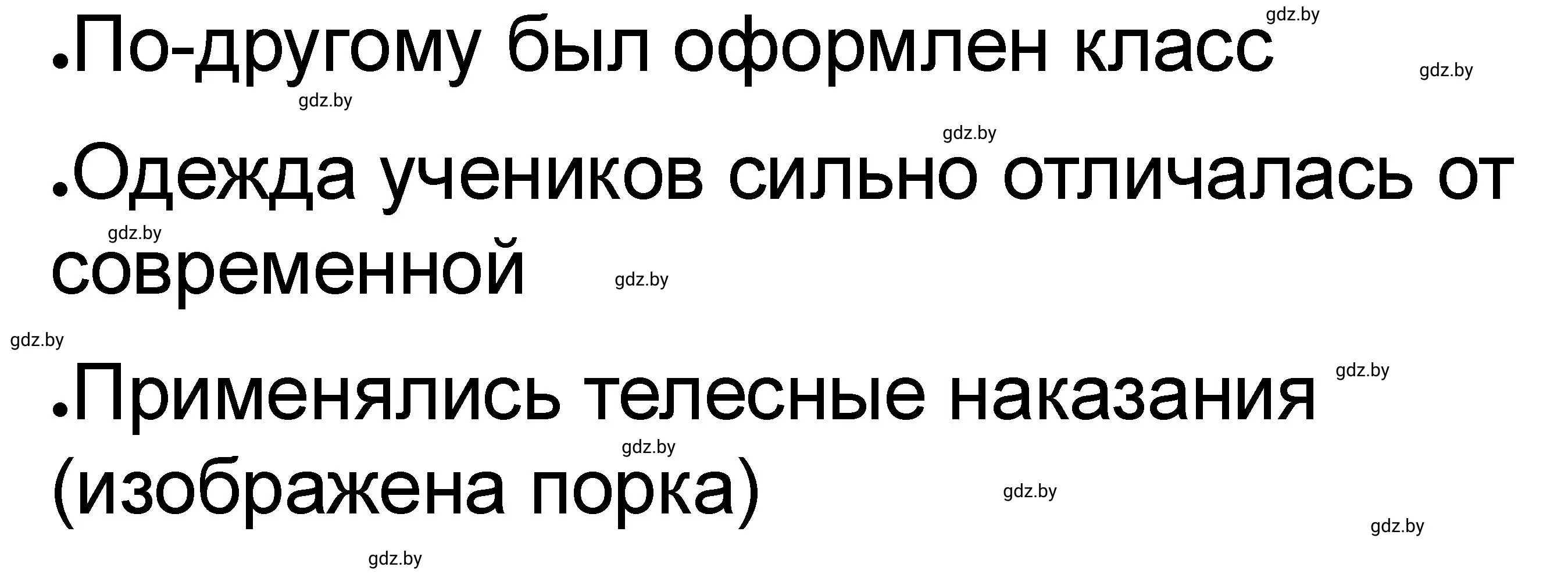 Решение номер 5 (страница 51) гдз по истории древнего мира 5 класс Кошелев, Байдакова, рабочая тетрадь 2 часть