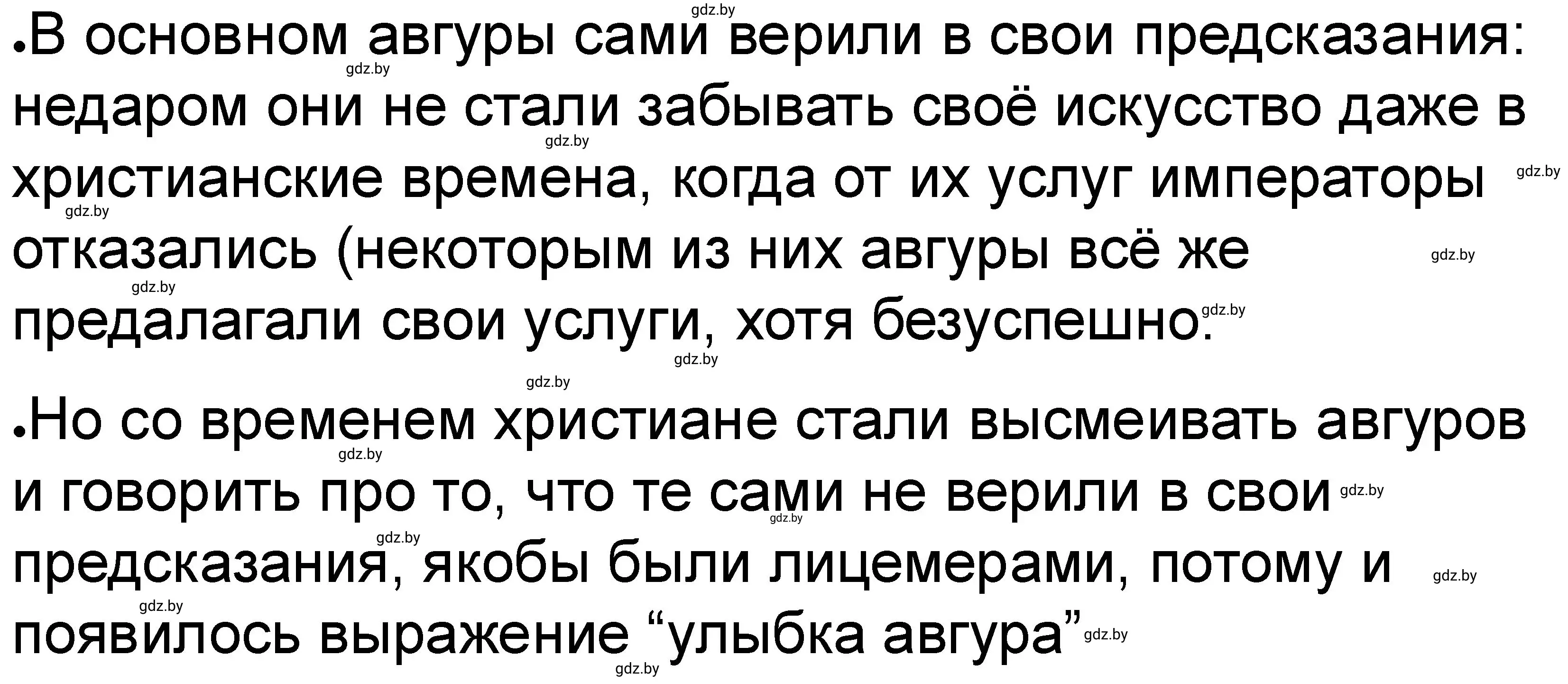 Решение номер 5 (страница 53) гдз по истории древнего мира 5 класс Кошелев, Байдакова, рабочая тетрадь 2 часть