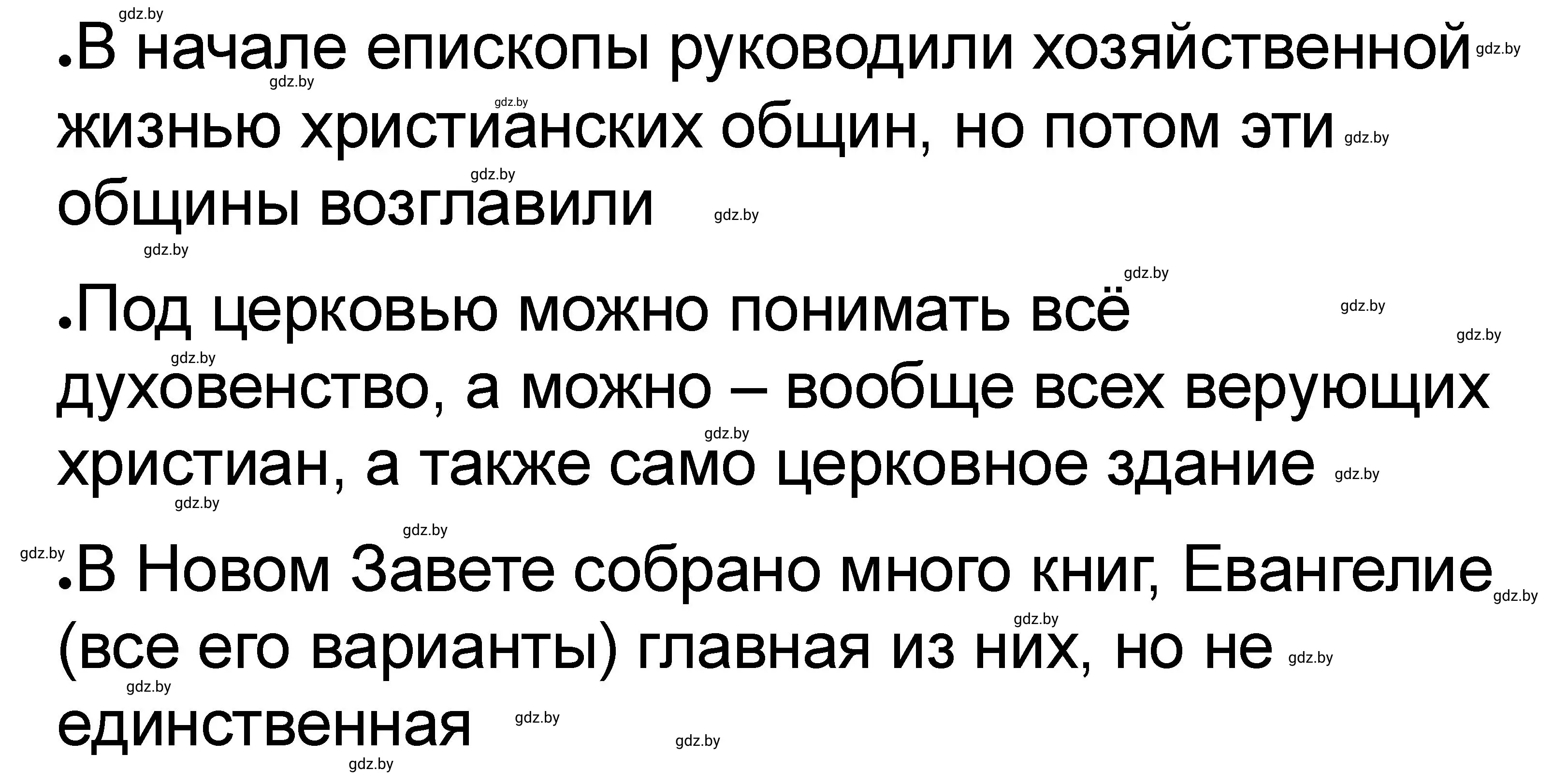 Решение номер 2 (страница 53) гдз по истории древнего мира 5 класс Кошелев, Байдакова, рабочая тетрадь 2 часть