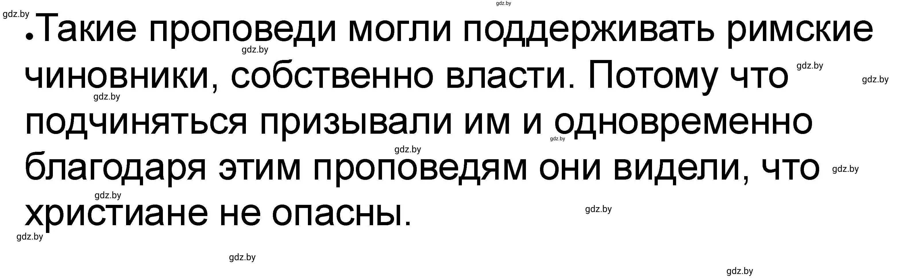 Решение номер 3 (страница 54) гдз по истории древнего мира 5 класс Кошелев, Байдакова, рабочая тетрадь 2 часть