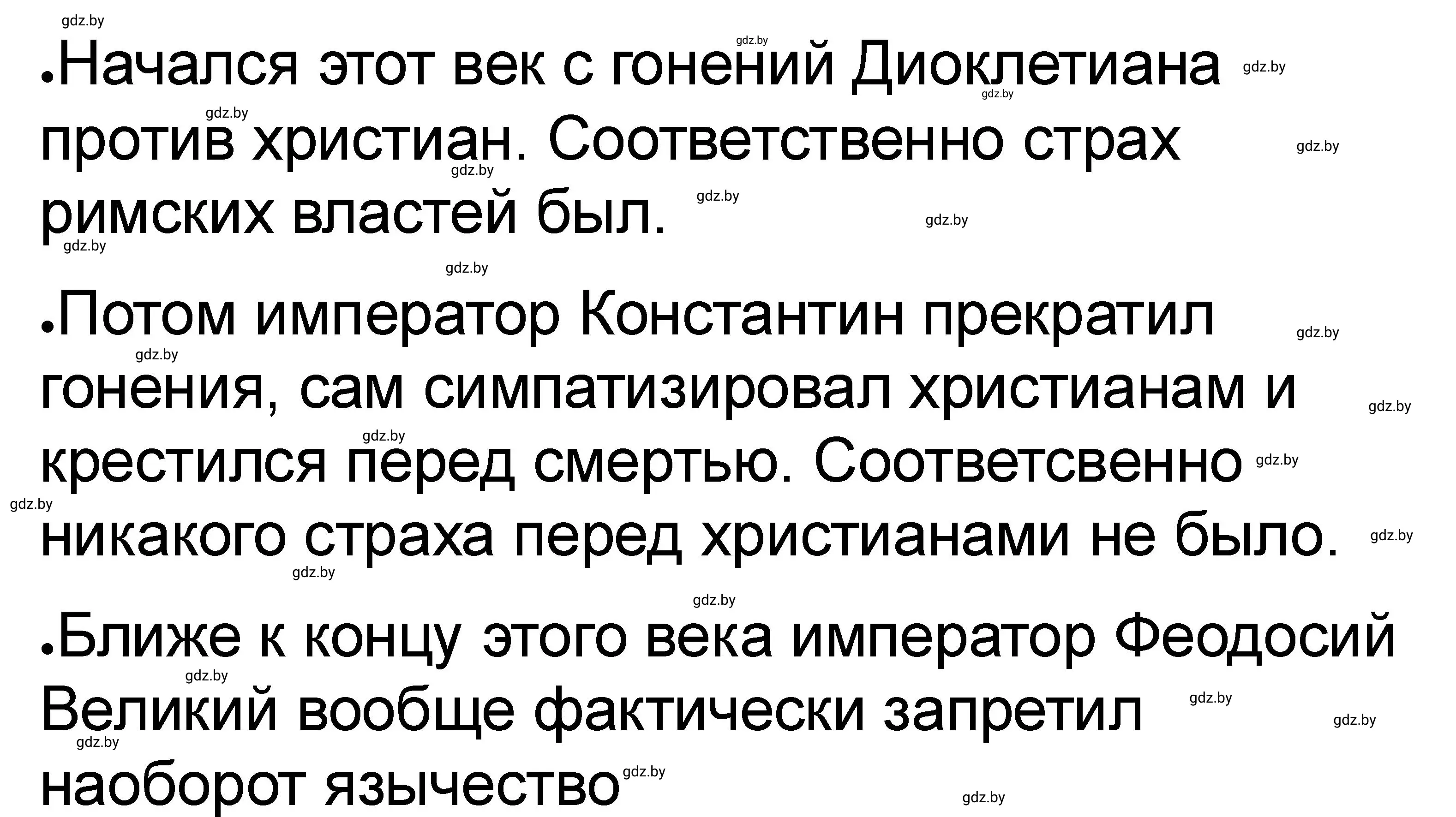 Решение номер 5 (страница 54) гдз по истории древнего мира 5 класс Кошелев, Байдакова, рабочая тетрадь 2 часть