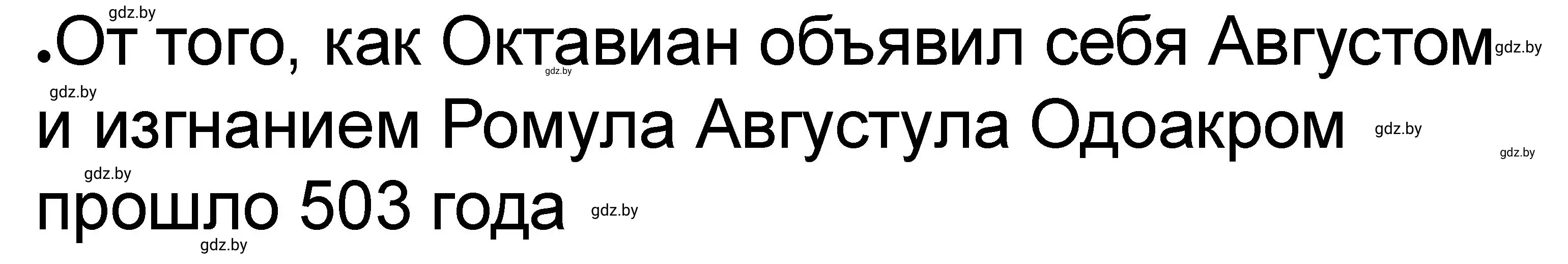 Решение номер 3 (страница 56) гдз по истории древнего мира 5 класс Кошелев, Байдакова, рабочая тетрадь 2 часть