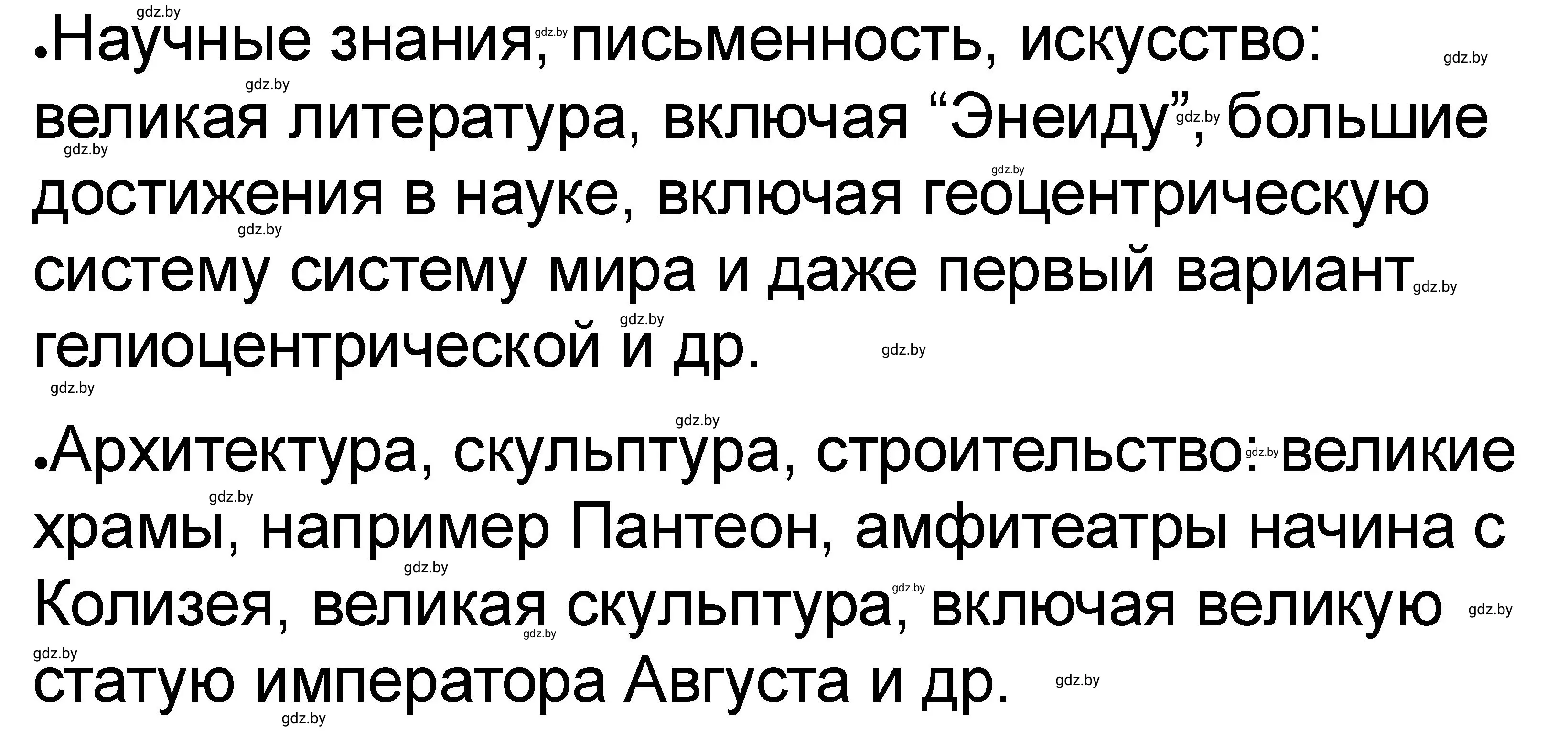 Решение номер 6 (страница 59) гдз по истории древнего мира 5 класс Кошелев, Байдакова, рабочая тетрадь 2 часть