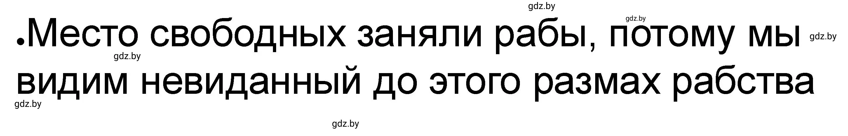 Решение номер 8 (страница 60) гдз по истории древнего мира 5 класс Кошелев, Байдакова, рабочая тетрадь 2 часть