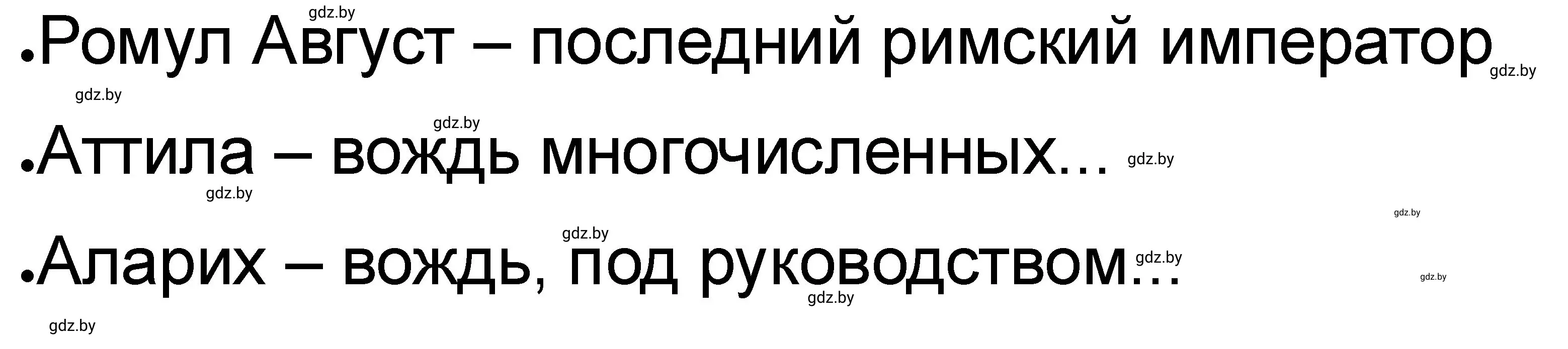 Решение номер 2 (страница 55) гдз по истории древнего мира 5 класс Кошелев, Байдакова, рабочая тетрадь 2 часть