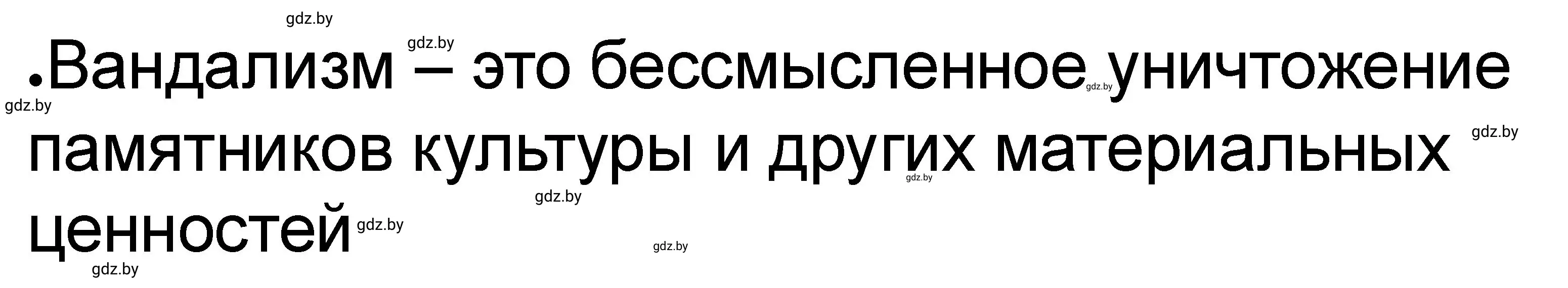 Решение номер 3 (страница 55) гдз по истории древнего мира 5 класс Кошелев, Байдакова, рабочая тетрадь 2 часть