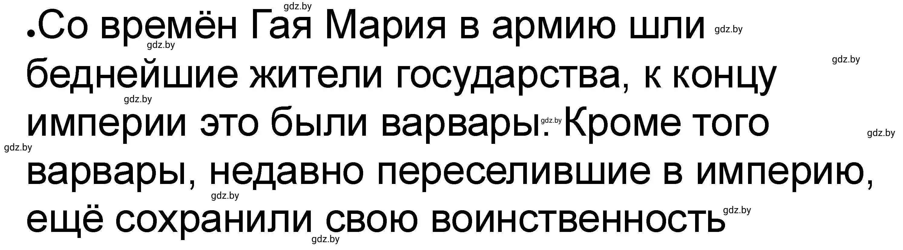 Решение номер 5 (страница 56) гдз по истории древнего мира 5 класс Кошелев, Байдакова, рабочая тетрадь 2 часть