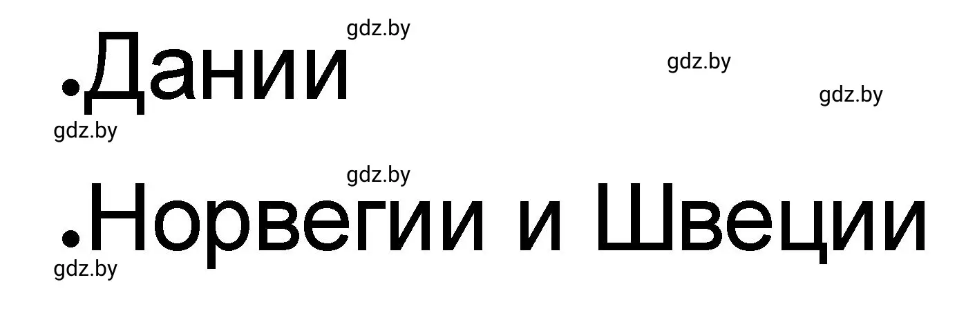 Решение номер 2 (страница 60) гдз по истории древнего мира 5 класс Кошелев, Байдакова, рабочая тетрадь 2 часть