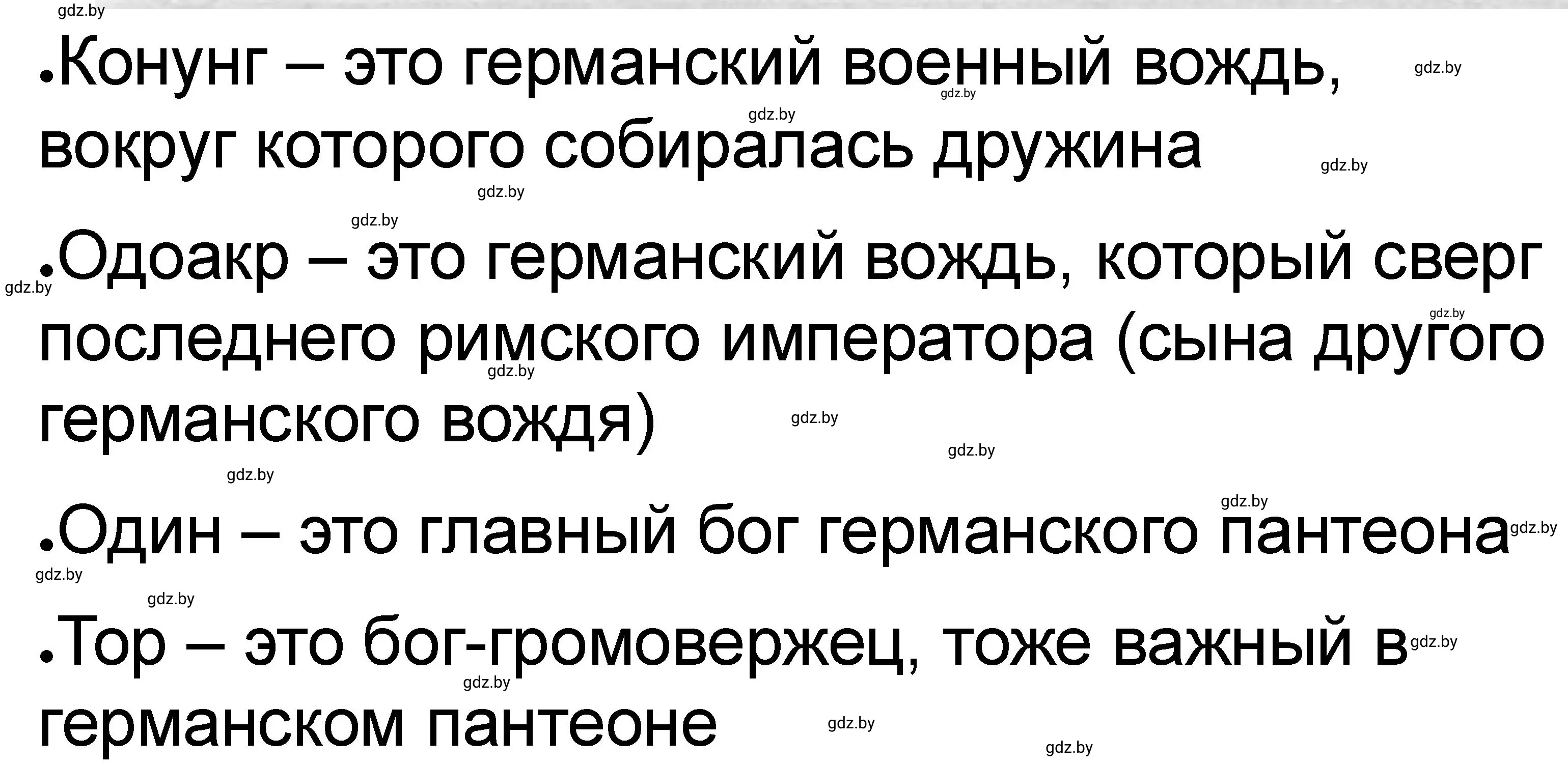 Решение номер 3 (страница 60) гдз по истории древнего мира 5 класс Кошелев, Байдакова, рабочая тетрадь 2 часть