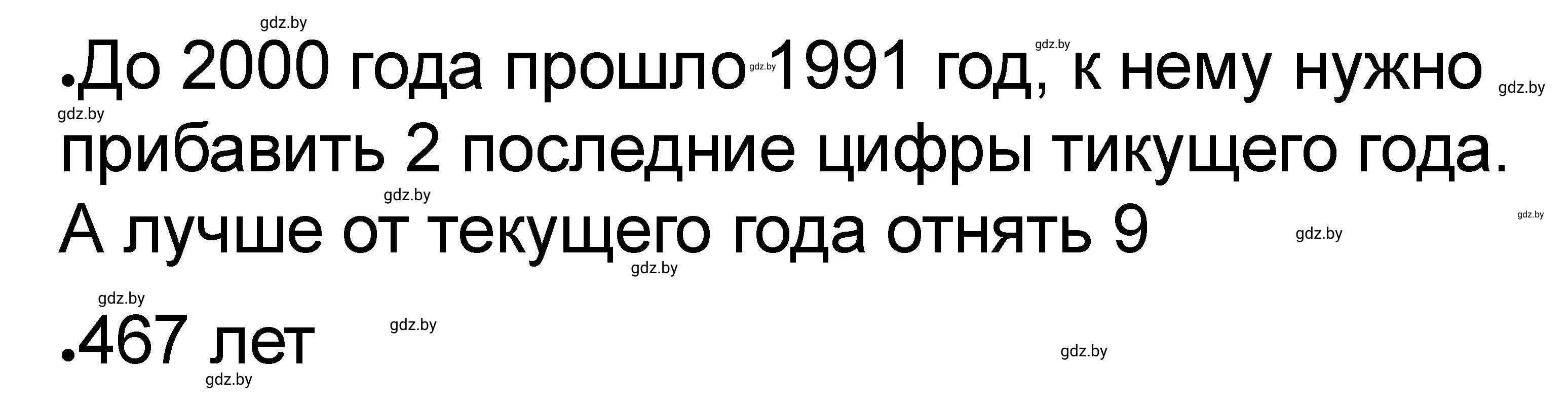 Решение номер 4 (страница 61) гдз по истории древнего мира 5 класс Кошелев, Байдакова, рабочая тетрадь 2 часть