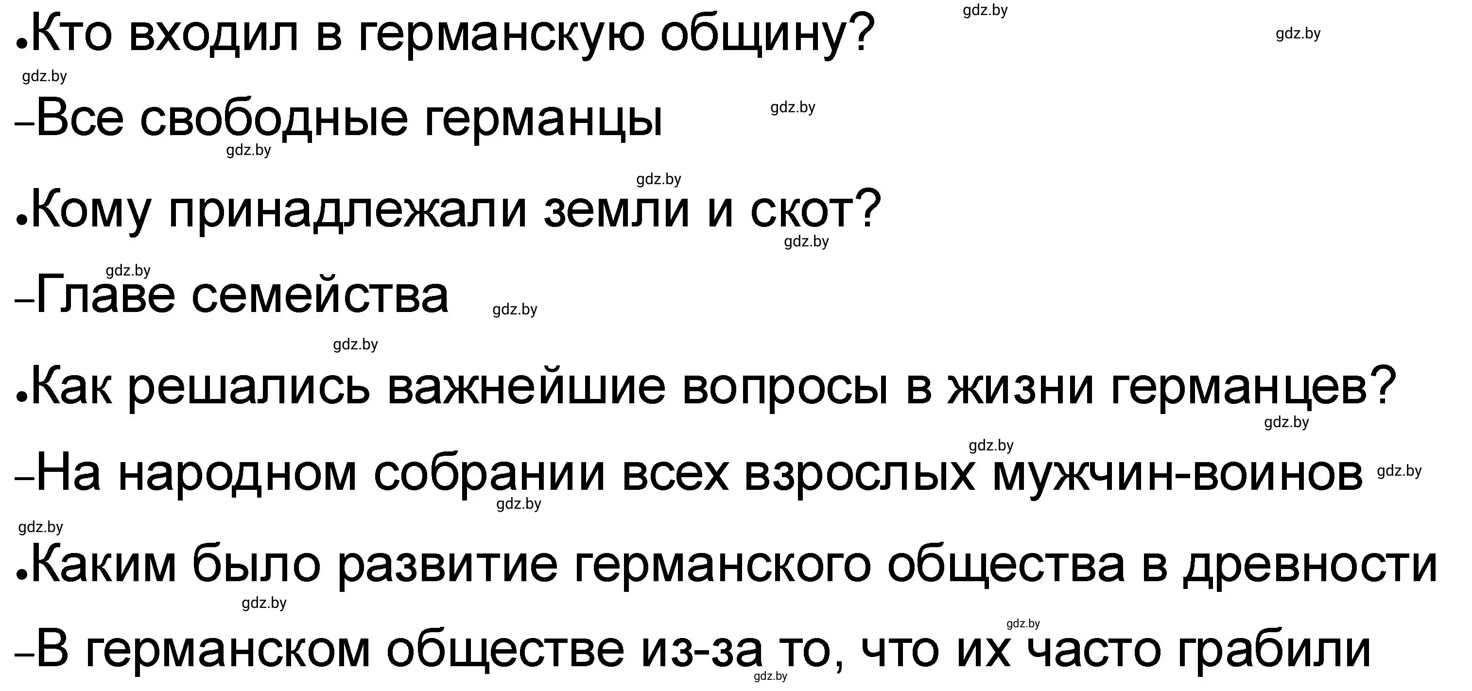 Решение номер 5 (страница 61) гдз по истории древнего мира 5 класс Кошелев, Байдакова, рабочая тетрадь 2 часть