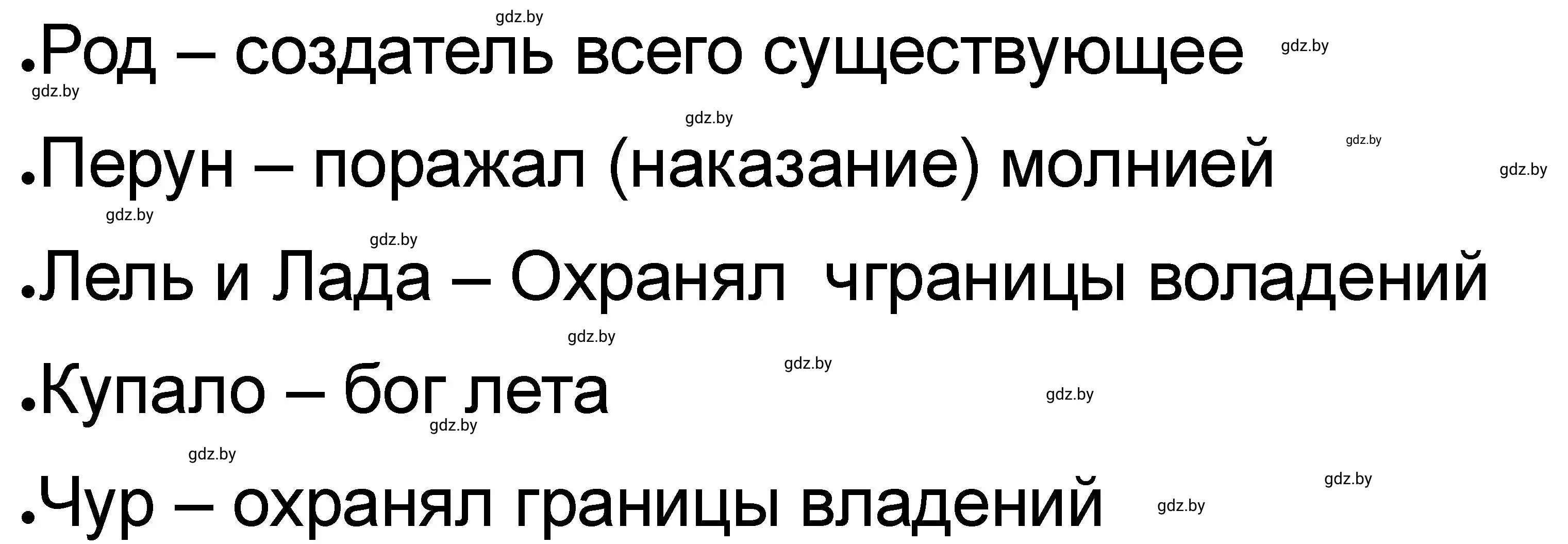 Решение номер 2 (страница 62) гдз по истории древнего мира 5 класс Кошелев, Байдакова, рабочая тетрадь 2 часть