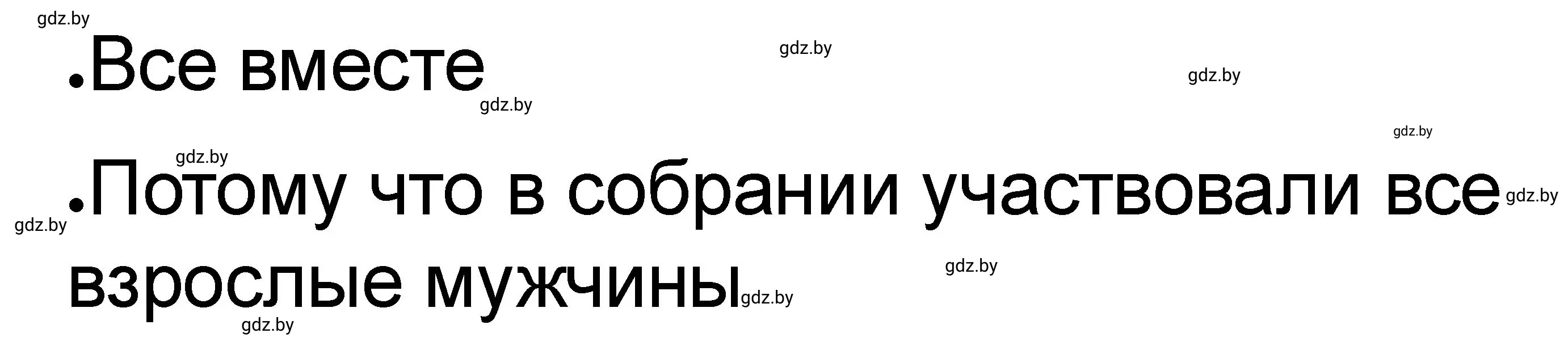 Решение номер 3 (страница 62) гдз по истории древнего мира 5 класс Кошелев, Байдакова, рабочая тетрадь 2 часть