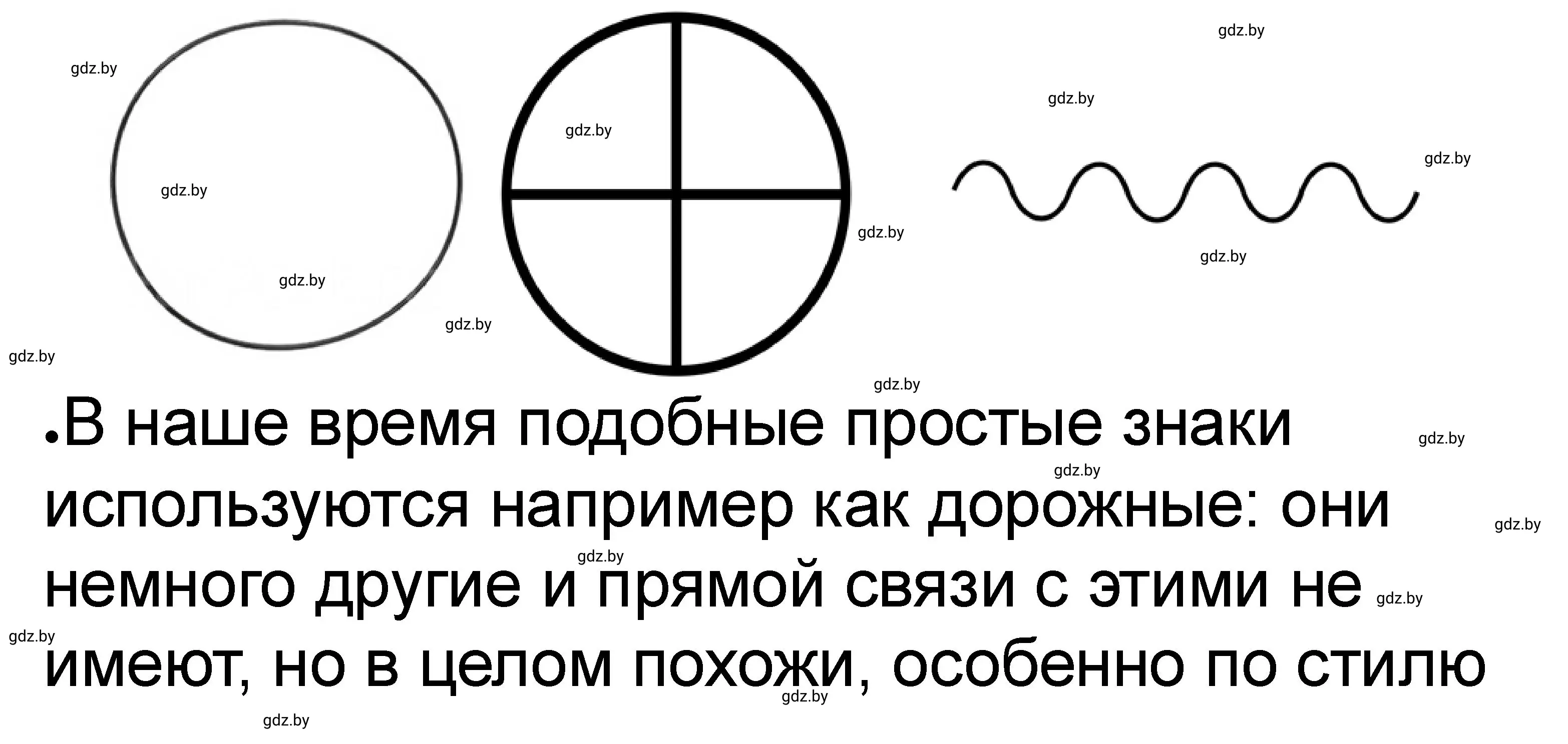 Решение номер 5 (страница 63) гдз по истории древнего мира 5 класс Кошелев, Байдакова, рабочая тетрадь 2 часть