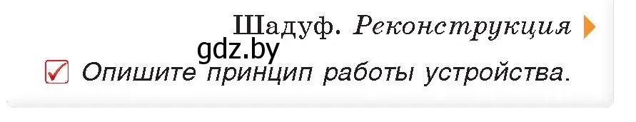 Условие номер 2 (страница 39) гдз по истории древнего мира 5 класс Кошелев, Прохоров, учебник 1 часть