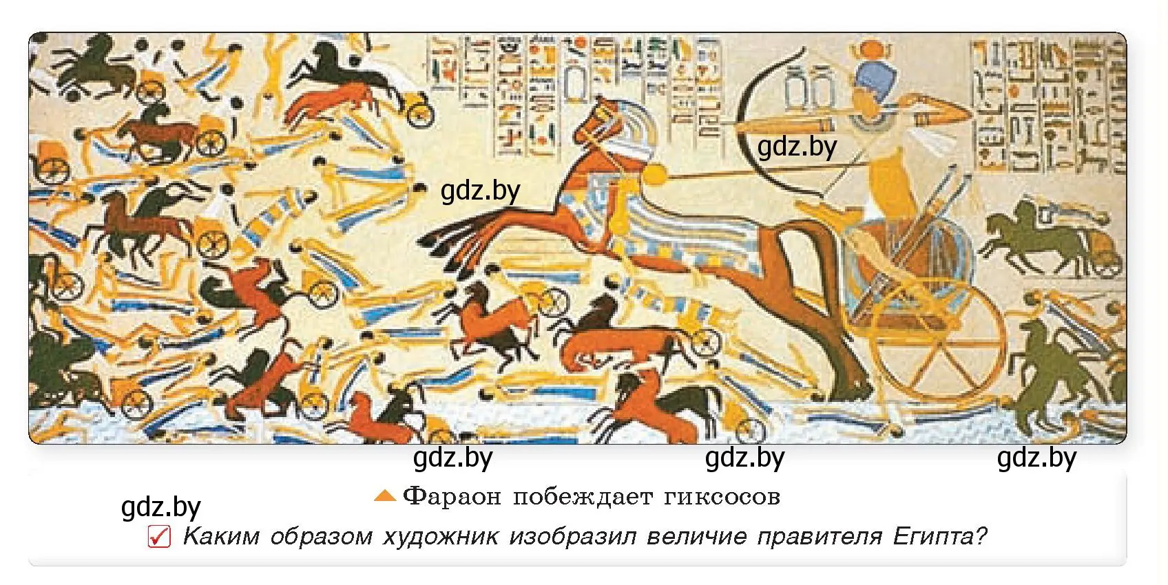 Условие номер 1 (страница 45) гдз по истории древнего мира 5 класс Кошелев, Прохоров, учебник 1 часть