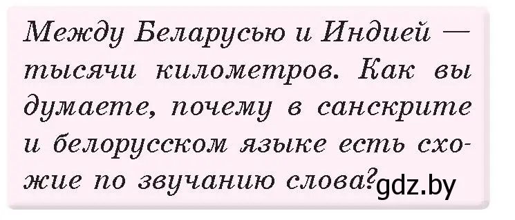 Условие номер 1 (страница 107) гдз по истории древнего мира 5 класс Кошелев, Прохоров, учебник 1 часть