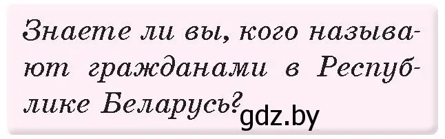 Условие номер 2 (страница 17) гдз по истории древнего мира 5 класс Кошелев, Прохоров, учебник 2 часть