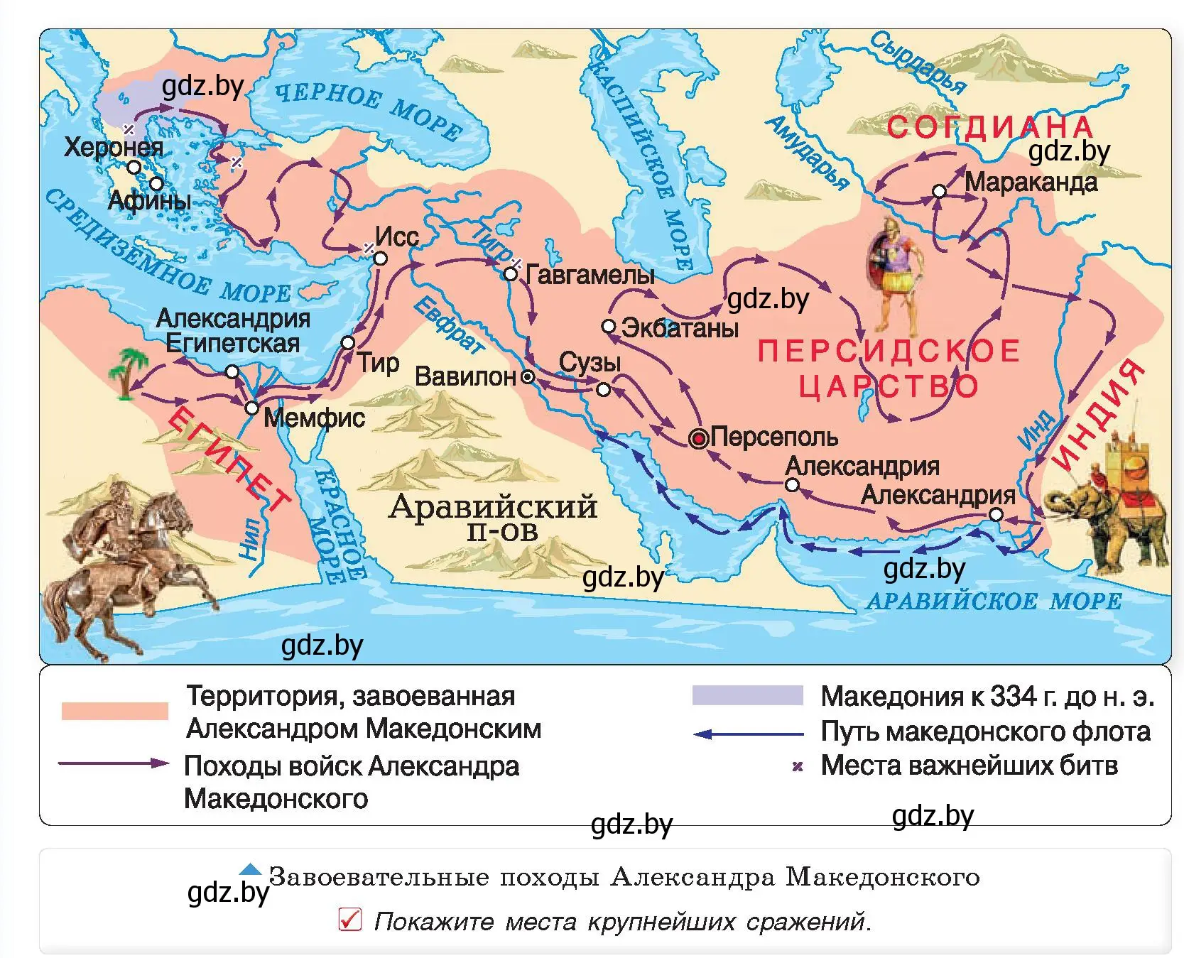 Условие номер 3 (страница 42) гдз по истории древнего мира 5 класс Кошелев, Прохоров, учебник 2 часть