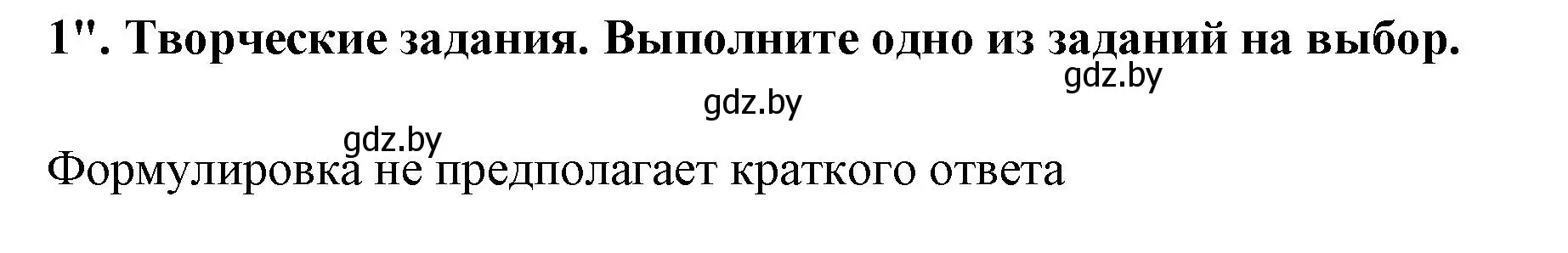 Решение номер 4 (страница 125) гдз по истории древнего мира 5 класс Кошелев, Прохоров, учебник 2 часть