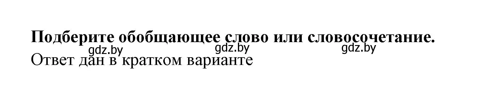 Решение 2. номер 3 (страница 35) гдз по истории древнего мира 5 класс Кошелев, Прохоров, учебник 1 часть