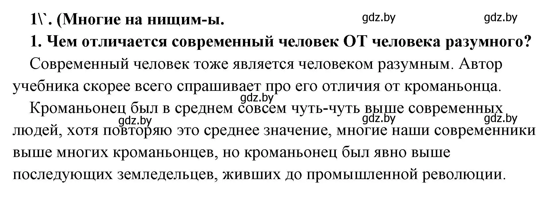 Решение 2. номер 4 (страница 35) гдз по истории древнего мира 5 класс Кошелев, Прохоров, учебник 1 часть